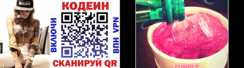 Codein напиток Lean (лин) Мариинский Посад