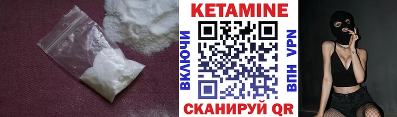 купить закладку Мариинский Посад Кетамин VHQ
