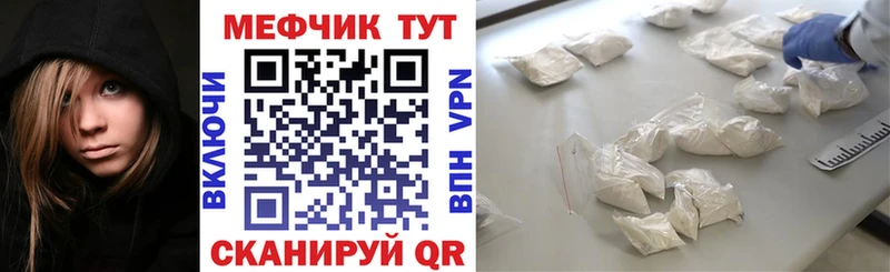Мефедрон мука  закладки  кракен сайт  Мариинский Посад 