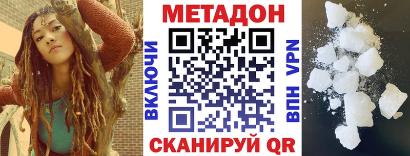 MEGA рабочий сайт Мариинский Посад Метадон methadone как найти наркотики